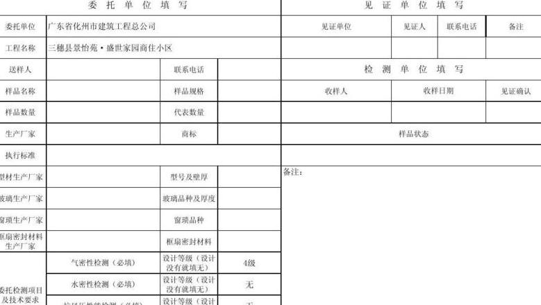 墙纸施工攻略：工艺标准与贴纸细节全解析