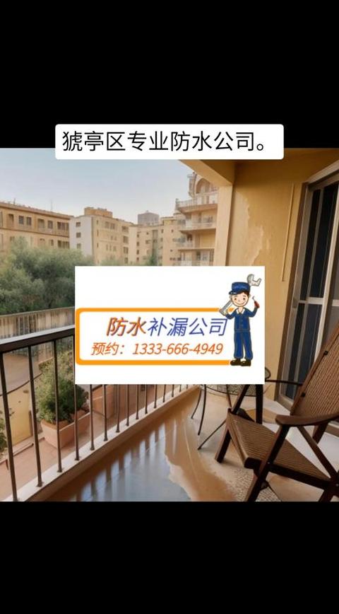 屋顶瓷砖漏水处理攻略全解析