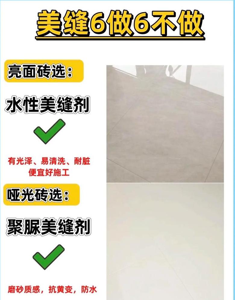 瓷砖缝隙宽度与美缝处理指南