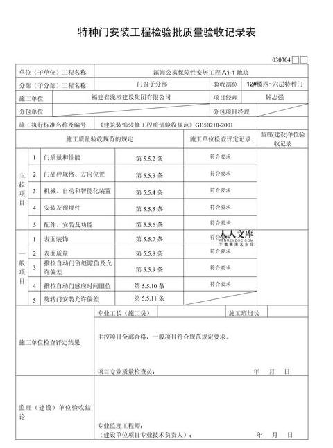 门窗工程算装饰装修工程吗
