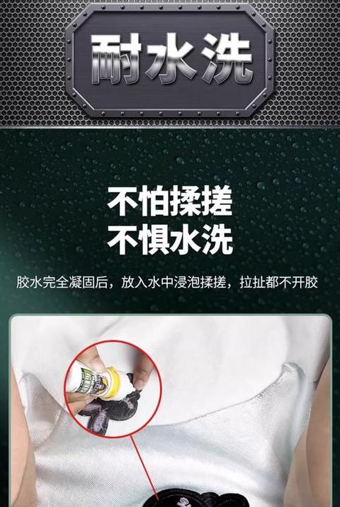 去除裤子胶水小妙招大揭秘