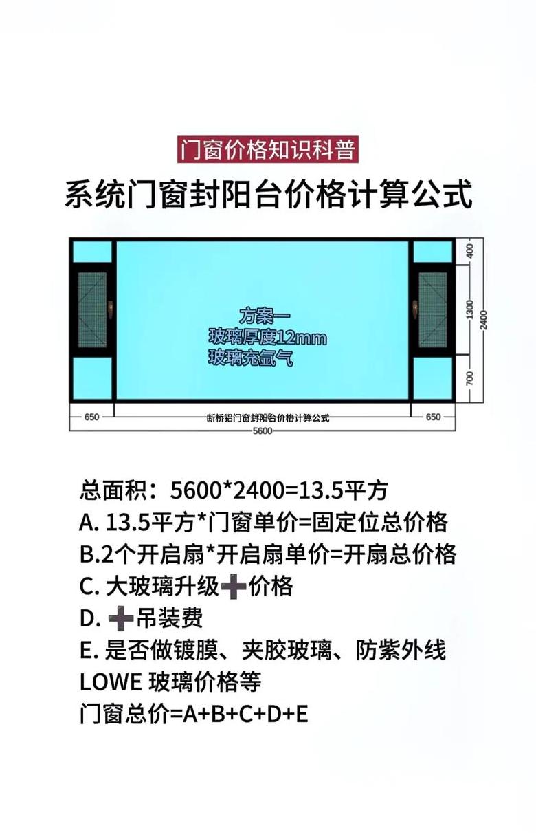 断桥铝三层玻璃窗价格解析及选购指南
