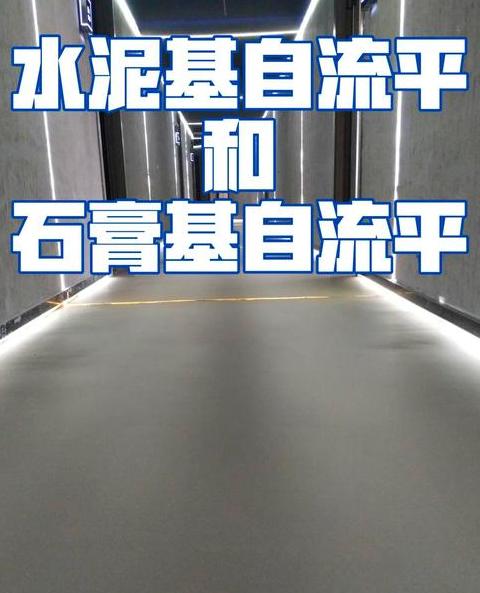石膏粉与白水泥混合：硬化强度变化及施工要点