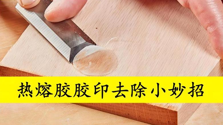 502胶水凝固处理方法全解析