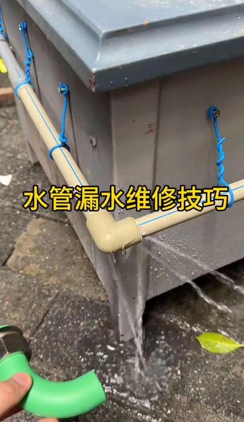 水管接头渗漏问题处理技巧全解析