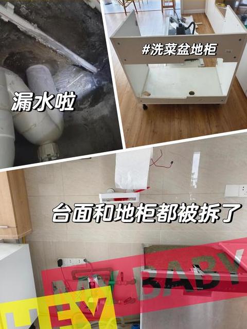 厨房地板渗水原因及解决方案解析