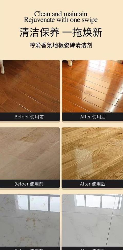 木地板/地板革异味大？揭秘甲醛处理与超标判断攻略