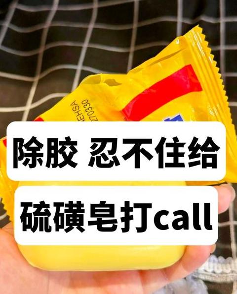 地板上502胶水清理技巧全解析