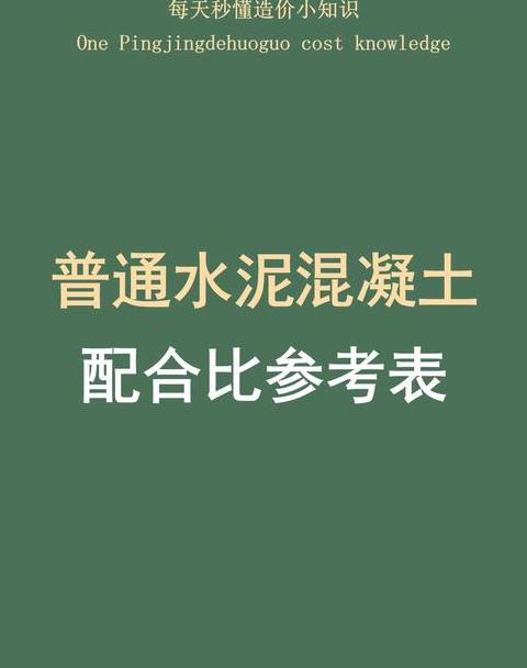 水泥325与425性能对比解析