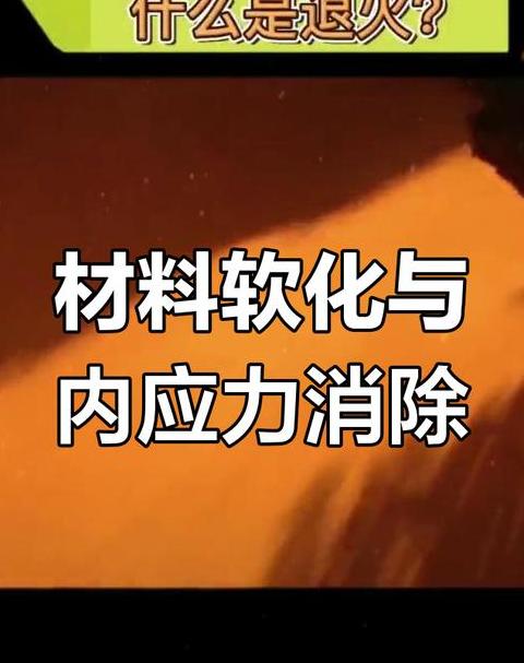 焊接残余应力消除方法全解析