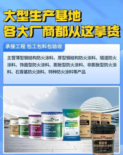 防火涂料属于油漆吗