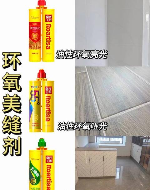 瓷砖缝隙处理攻略：修补与清洁两步走