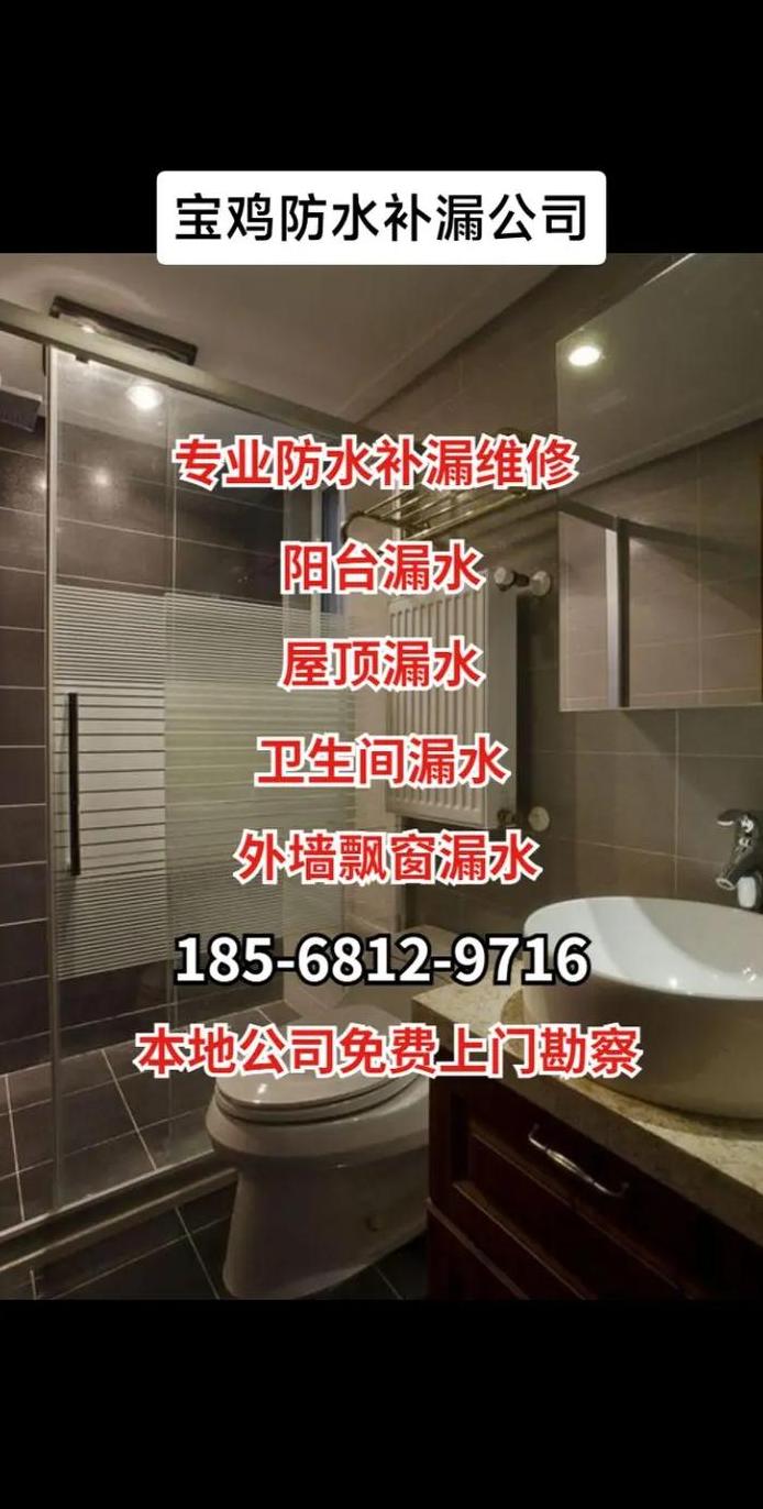 房屋漏水补漏材料与处理方法全解析