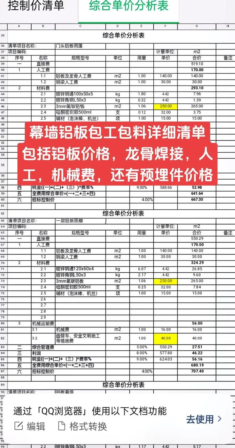 7075铝板价格一览表
