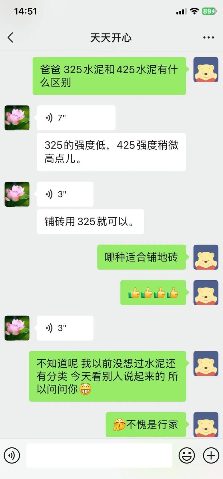 30平米地砖铺设需多少水泥和沙？