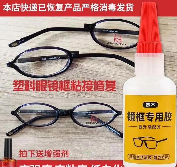 紧急应对：502胶水粘眼睫毛或眼睛怎么办？
