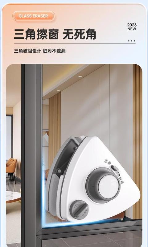 擦玻璃窗神器