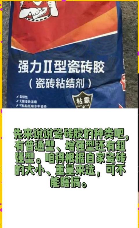 地板革铺设技巧与胶水选择指南