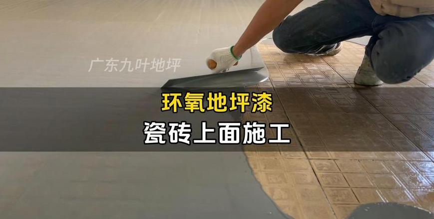 瓷砖墙漆去除攻略：8种实用方法大揭秘