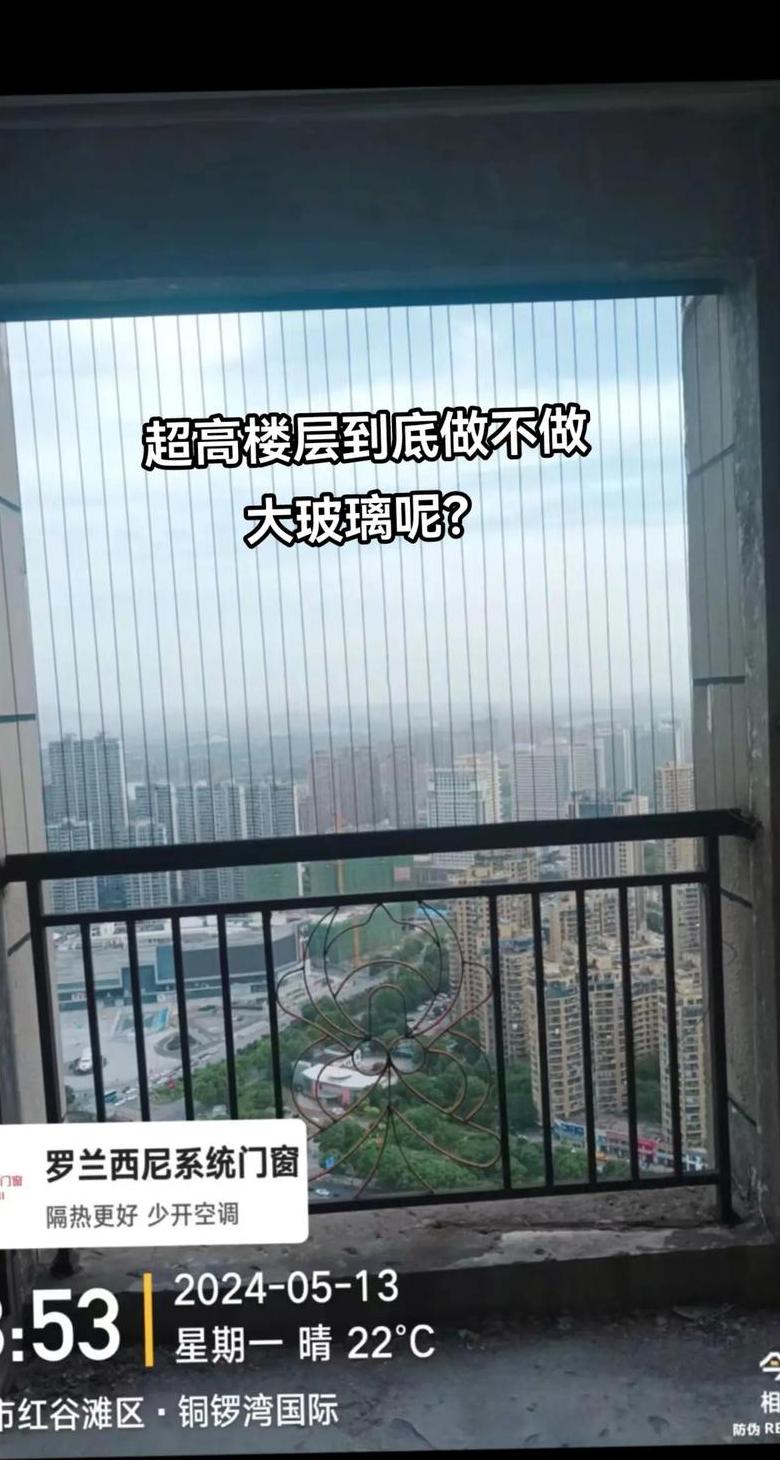 高层阳台大玻璃安全风险解析
