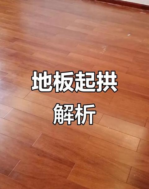 复合木地板修复全攻略：日常维护与破损处理