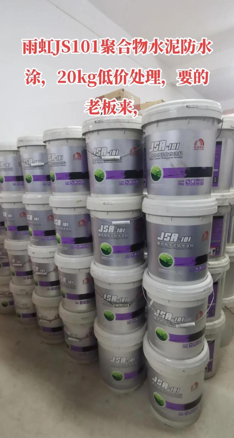 聚合物水泥防水涂料成分解析及环保性解读