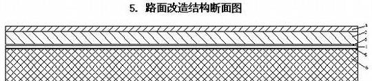 水泥路面接沥青路面施工要点解析