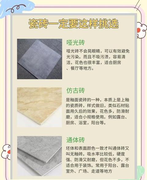 卧室瓷砖铺设：了解其不利因素