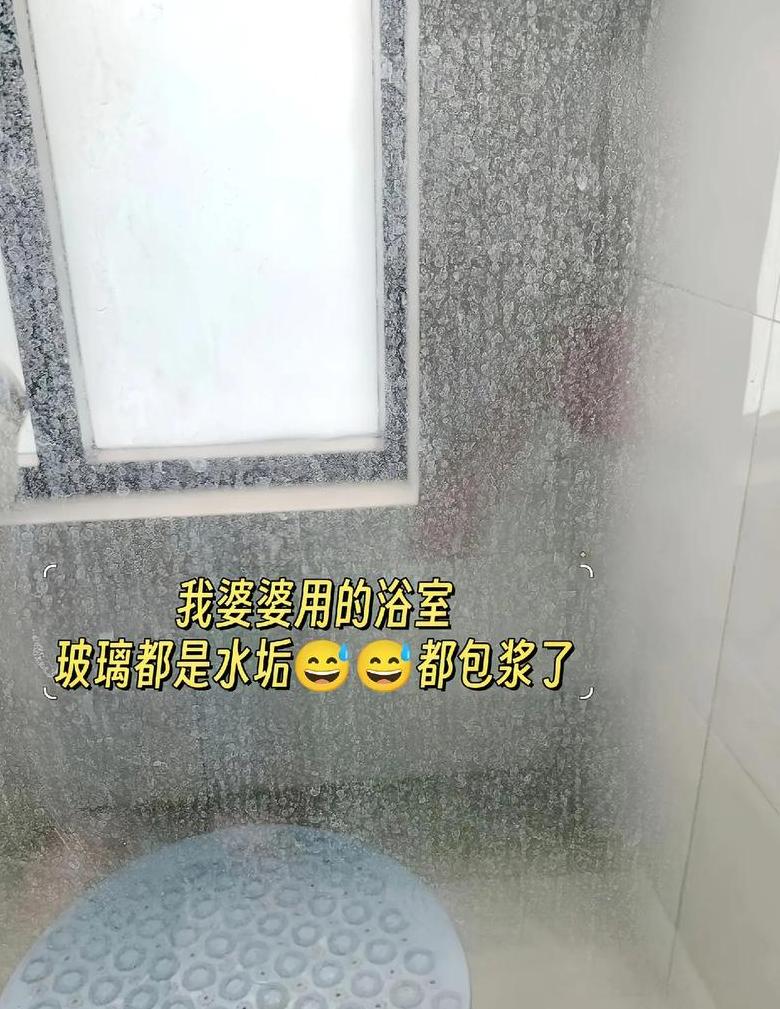 玻璃水垢轻松去除攻略