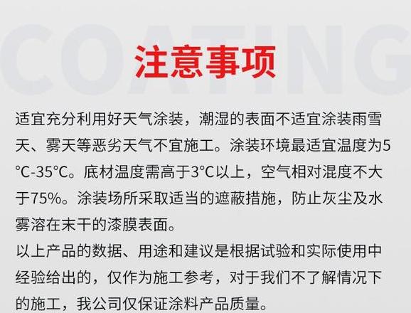 防火涂料厚度与耐火时间的关系揭秘