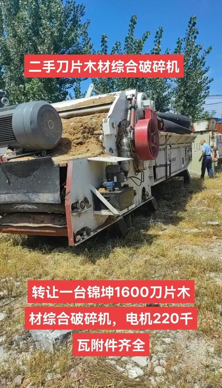 木材破碎机价格一览：型号、配置与预算分析