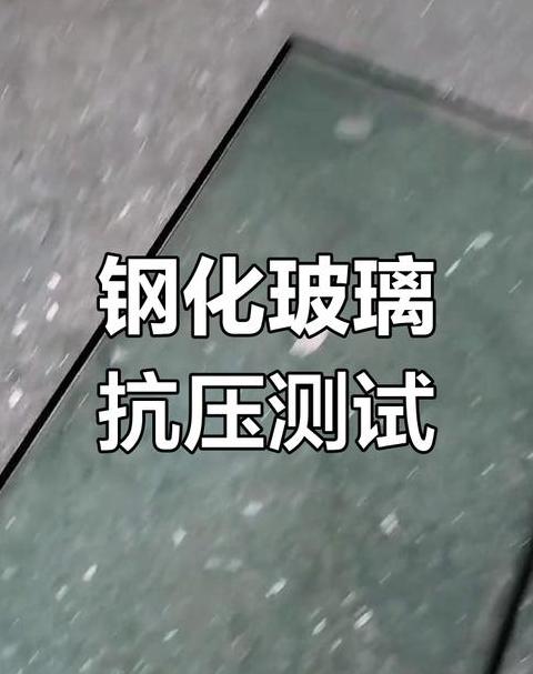 3C玻璃A1与E1性能差异解析