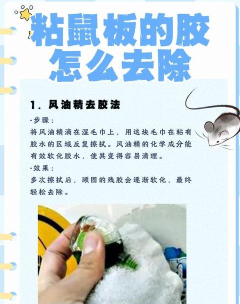 502胶水去除方法：7种有效清洁技巧