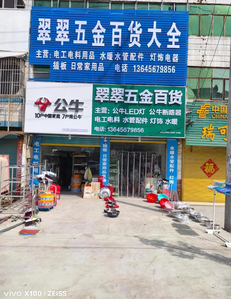 五金工具选购指南：SokaPrice商城推荐及结婚五金购买责任解析