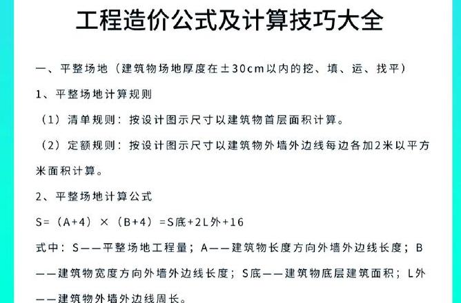 造纸厂房地面承重标准与混凝土厚度计算