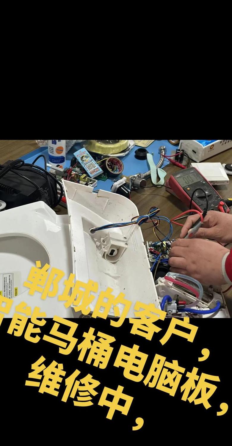 智能马桶维修费用一览：翻盖、不吸水、专业维修价格揭秘
