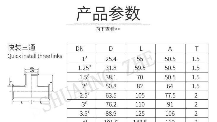 镀锌中大三通规格