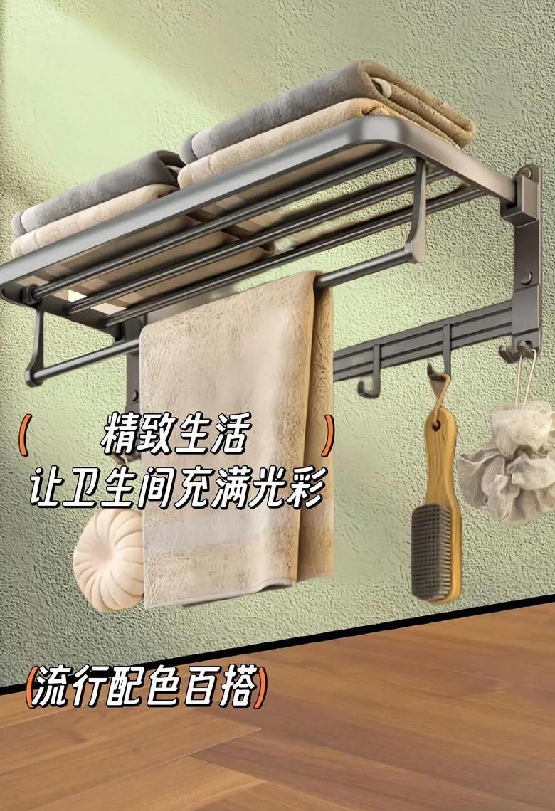卫生间毛巾架安装攻略：稳固挂设技巧大揭秘