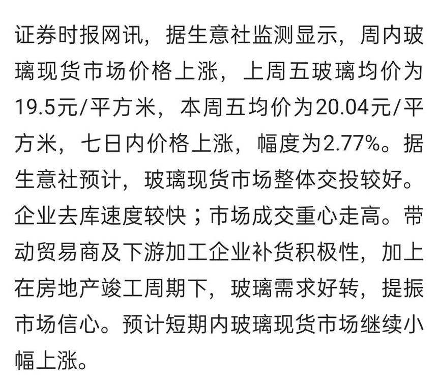期货玻璃交易入门指南