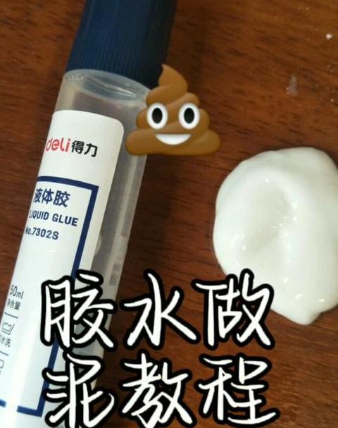 502胶水凝固处理与溶解技巧