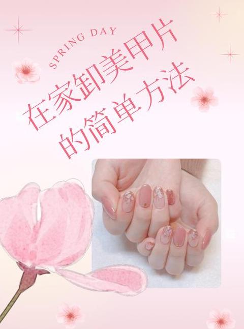 如何有效去除指甲上的502胶水？