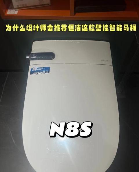 恒洁智能马桶：2023年四款热销型号推荐，性价比之选