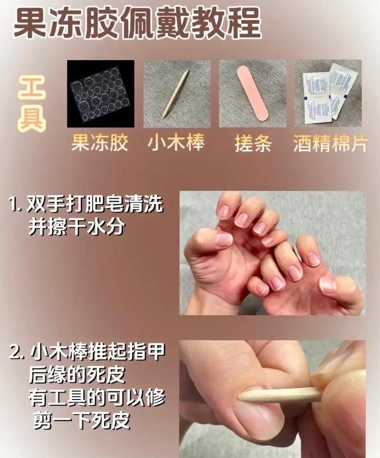 穿戴甲胶水去除技巧解析