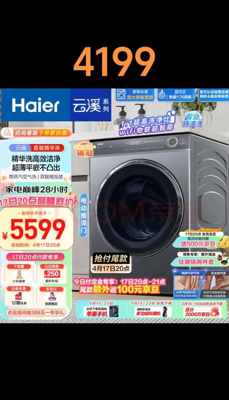 海尔10公斤滚筒洗衣机价格解析及选购攻略