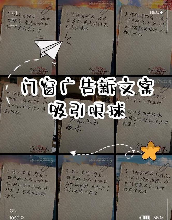 精选高端门窗广告语，打造品质生活新体验