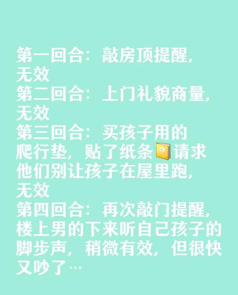 提高房屋隔音效果，告别楼上噪音烦恼