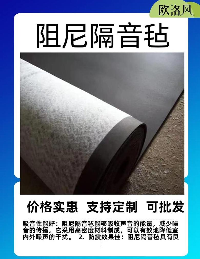 楼上噪音怎么办？隔音材料选择指南
