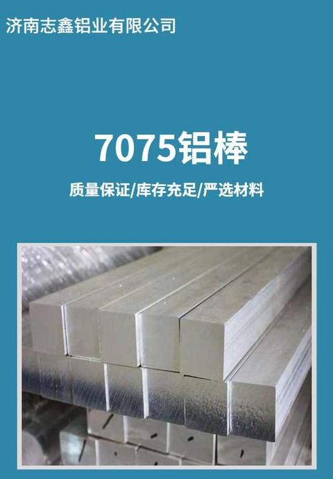 铝材T6详解：热处理强化铝材应用解析