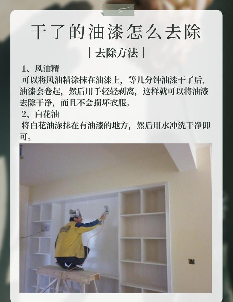 手上快速去油漆的最佳方法