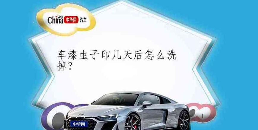 汽车油漆点去除小窍门大公开
